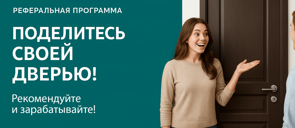 Реферальная программа Сусуман